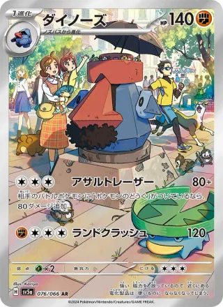 Probopass #076 · SV5a: Crimson Haze Pokémon Japan card