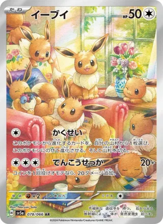 Eevee #078 · SV5a: Crimson Haze Pokémon Japan card