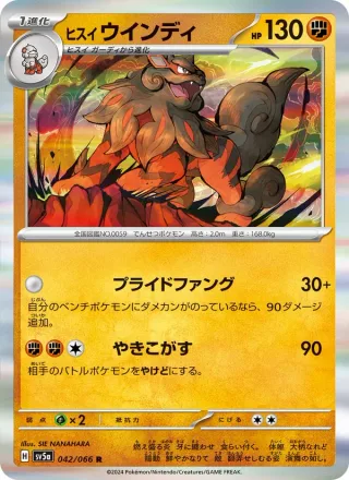 Hisuian Arcanine #042 · SV5a: Crimson Haze Pokémon Japan card