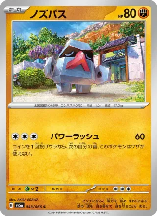 Nosepass #043 · SV5a: Crimson Haze Pokémon Japan card