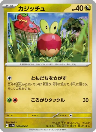 Applin #048 · SV5a: Crimson Haze Pokémon Japan card