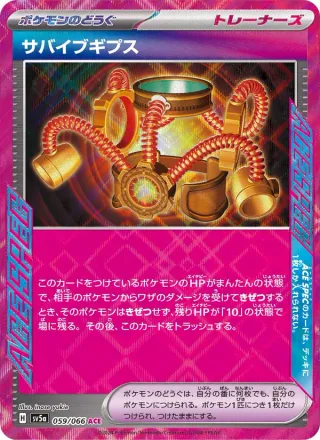 Survival Brace #059 · SV5a: Crimson Haze Pokémon Japan card