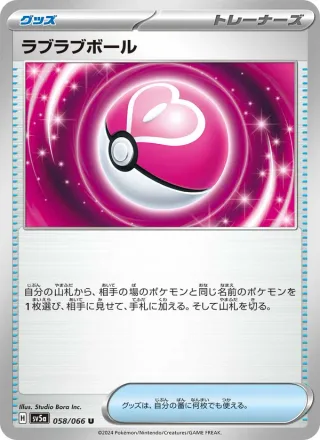 Love Ball #058 · SV5a: Crimson Haze Pokémon Japan card
