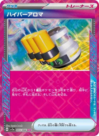 Hyper Aroma #055 · SV5a: Crimson Haze Pokémon Japan card