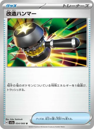 Enhanced Hammer #054 · SV5a: Crimson Haze Pokémon Japan card