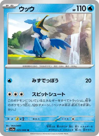 Cramorant #025 · SV5a: Crimson Haze Pokémon Japan card