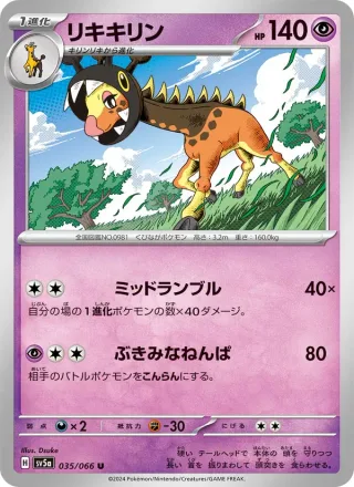 Farigiraf #035 · SV5a: Crimson Haze Pokémon Japan card