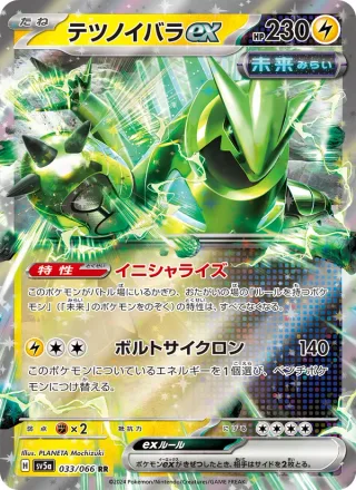 Iron Thorns ex #033 · SV5a: Crimson Haze Pokémon Japan card