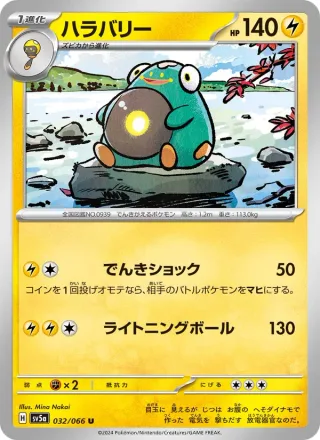 Bellibolt #032 · SV5a: Crimson Haze Pokémon Japan card