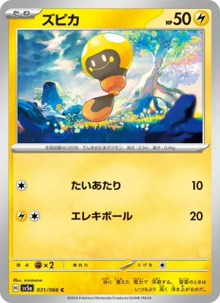 Tadbulb #031 · SV5a: Crimson Haze Pokémon Japan card