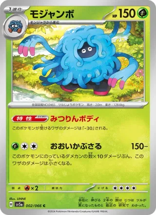 Tangrowth #002 · SV5a: Crimson Haze Pokémon Japan card