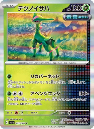 Iron Leaves #007 · SV5a: Crimson Haze Pokémon Japan card