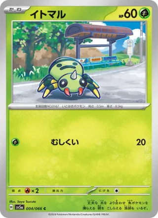 Spinarak #004 · SV5a: Crimson Haze Pokémon Japan card