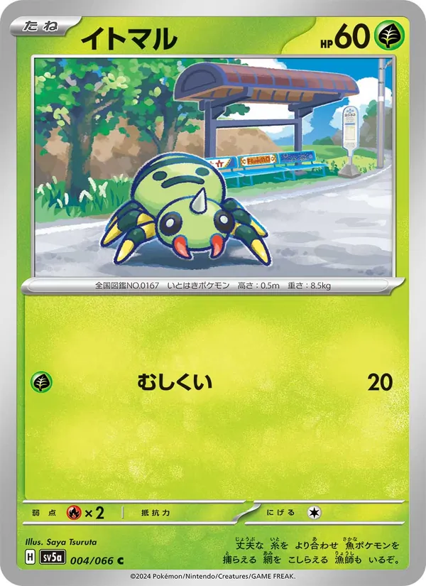 Spinarak full card art