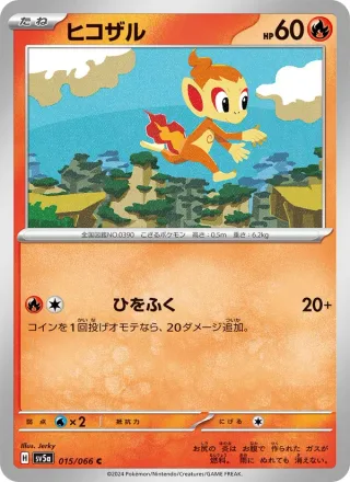 Chimchar #015 · SV5a: Crimson Haze Pokémon Japan card