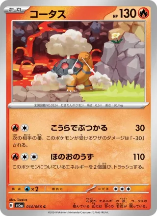 Torkoal #014 · SV5a: Crimson Haze Pokémon Japan card