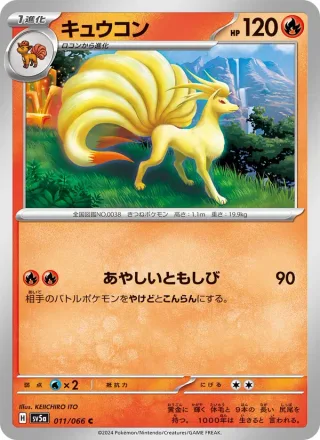Ninetales #011 · SV5a: Crimson Haze Pokémon Japan card