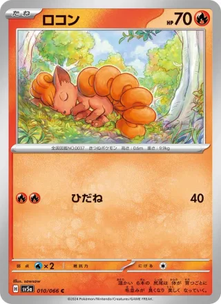 Vulpix #010 · SV5a: Crimson Haze Pokémon Japan card