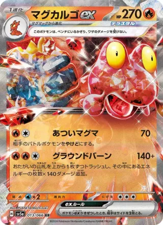 Magcargo ex #013 · SV5a: Crimson Haze Pokémon Japan card
