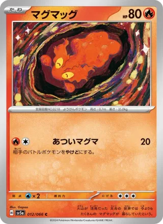 Slugma #012 · SV5a: Crimson Haze Pokémon Japan card