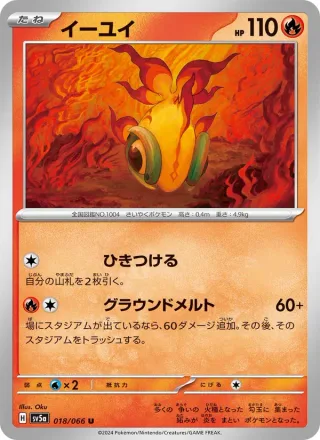 Chi-Yu #018 · SV5a: Crimson Haze Pokémon Japan card