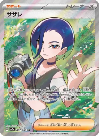 Perrin #087 · SV5a: Crimson Haze Pokémon Japan card