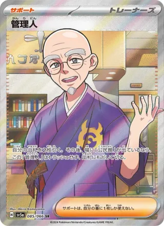 Caretaker #085 · SV5a: Crimson Haze Pokémon Japan card