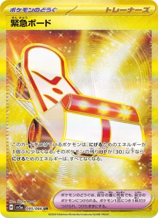 Rescue Board #095 · SV5a: Crimson Haze Pokémon Japan card