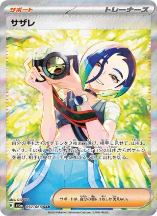 Perrin #092 · SV5a: Crimson Haze Pokémon Japan card