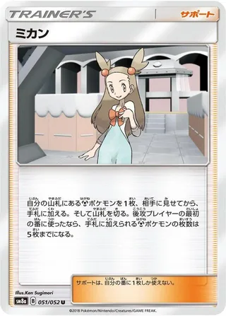Jasmine #051 · SM8a: Dark Order Pokémon Japan card