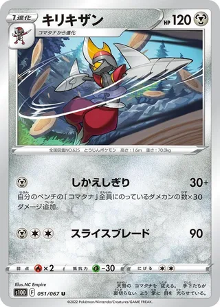 Bisharp #051 · S10D: Time Gazer Pokémon Japan card
