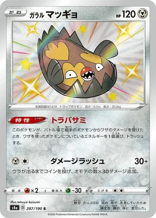 Galarian Stunfisk #287 · S4a: Shiny Star V Pokémon Japan card