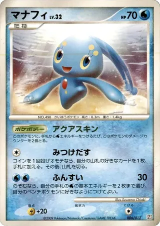 Manaphy #006 · PtR: Regigigas LV.X Collection Pack Pokémon Japan card