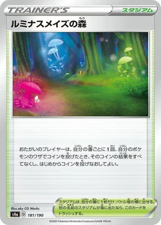 Glimwood Tangle #181 · S4a: Shiny Star V Pokémon Japan card