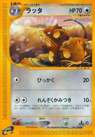 Raticate #061 · Split Earth Pokémon Japan card