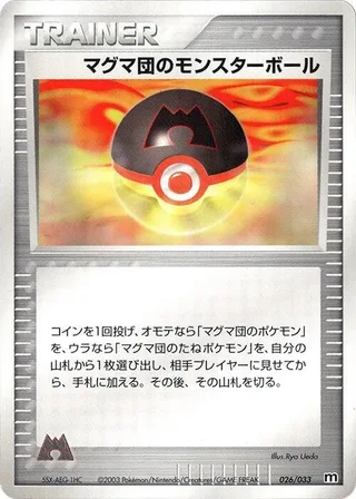 Team Magma Ball #026 · Magma Deck Kit Pokémon Japan card