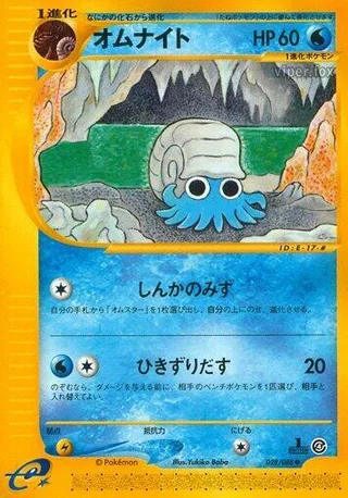 Omanyte #028 · Split Earth Pokémon Japan card