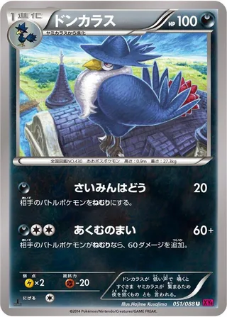Honchkrow #051 · XY4: Phantom Gate Pokémon Japan card