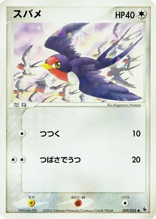 Taillow #039 · ADV Expansion Pack Pokémon Japan card