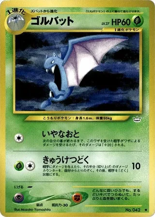 Golbat #p575245 · Awakening Legends Pokémon Japan card