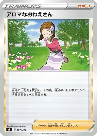 Aroma Lady #387 · SI: Start Deck 100 Pokémon Japan card