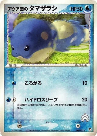 Team Aqua's Spheal #008 · Aqua Deck Kit Pokémon Japan card
