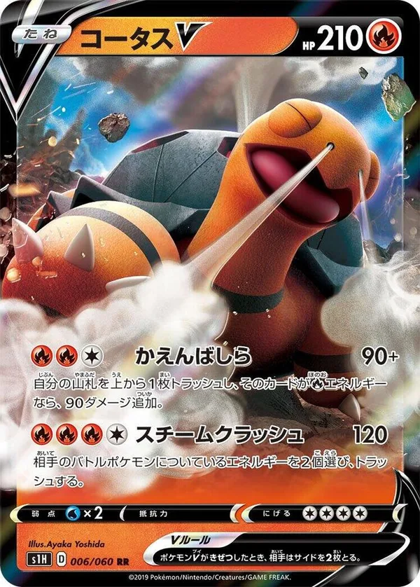 Torkoal V full card art