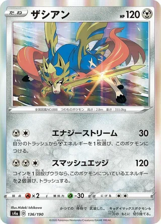 Zacian #136 · S4a: Shiny Star V Pokémon Japan card