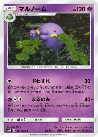 Swalot #027 · SM6b: Champion Road Pokémon Japan card