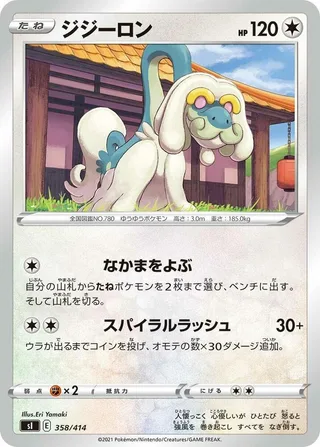 Drampa #358 · SI: Start Deck 100 Pokémon Japan card
