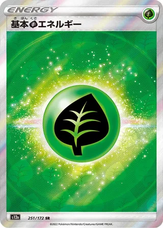 Grass Energy #251 · S12a: VSTAR Universe Pokémon Japan card