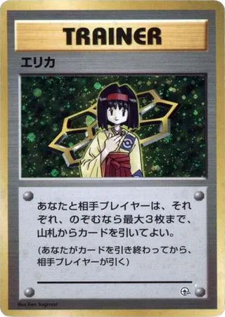 Erika #p614766 · City Gym Decks Pokémon Japan card