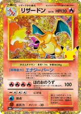 Charizard #137 · M6a: MEGA Expansion 30th Celebration Pokémon Japan card