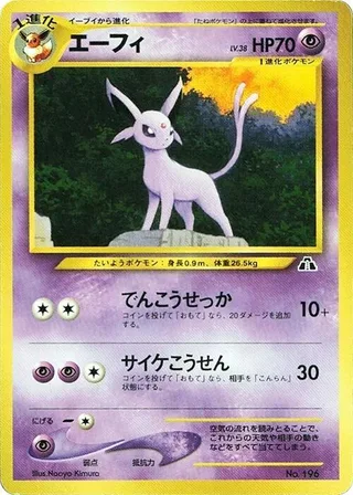 Espeon #p607843 · Neo Premium File 2 Pokémon Japan card